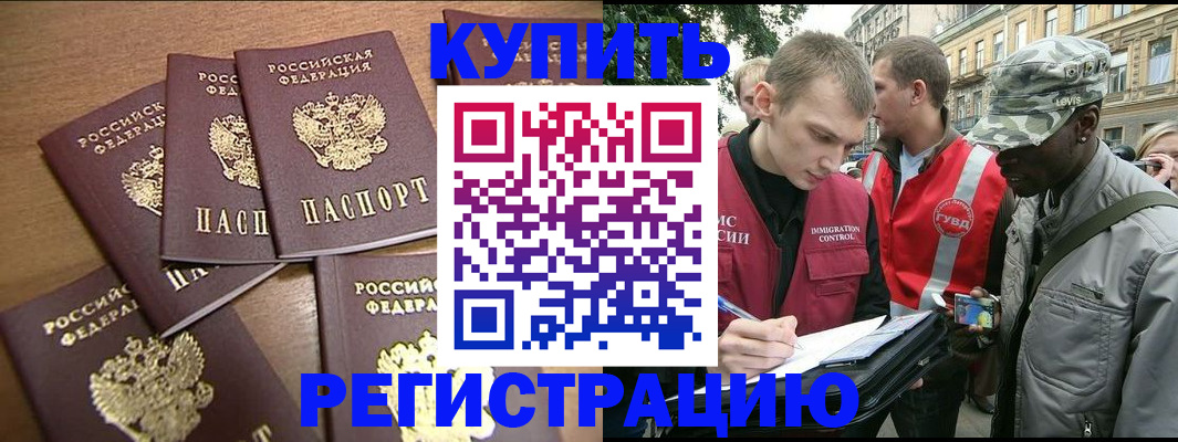 временная регистрация собственник в Пласте